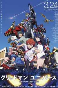  Гридмен и Диназенон 